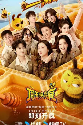 慢综艺影视视频趋势配图