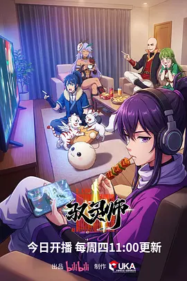 雨声纪元 动漫影视视频封面